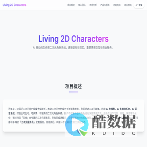 Living 2D Characters