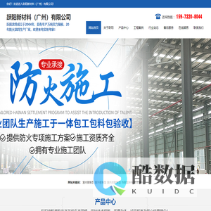 广州防火涂料_广州防火涂料生产厂家_跃阳涂料