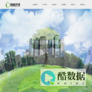 苏州恒誉环保科技有限公司