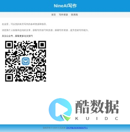 久见未来科技
