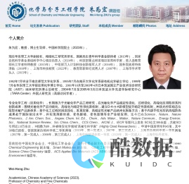 朱为宏课题组