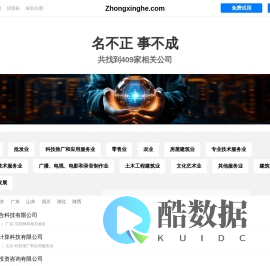 众兴合有限公司