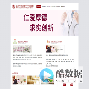 温州中研白癜风专科门诊部