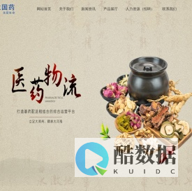郑州瑞龙国药医药股份有限公司_中成药_中药饮片_西药_新特药_保健食品