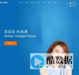 隐形牙齿矫正-隐形牙套-矫治器-正丽科技公司