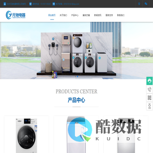 杭州元驰电器有限公司_自助洗衣机_扫码洗衣机_商用洗衣机_投币洗衣机_元驰电器_饮水机_扫码饮水机
