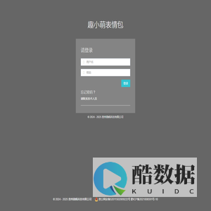趣小萌表情包