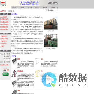 上海大和格栅板实业(钢格板厂)有限公司
