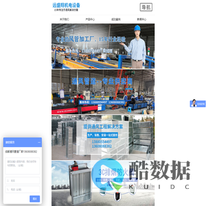 成都风管加工厂_成都通风管道加工厂_不锈钢风管厂家_成都远盛翔机电设备有限公司