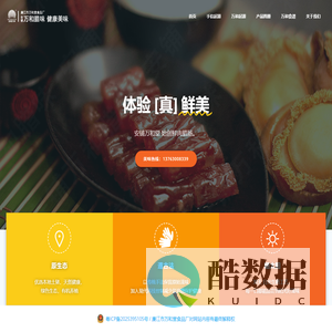 万和堂 – 传承安铺手信