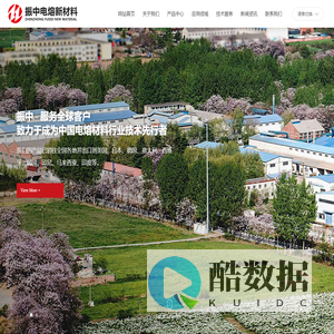 郑州振中电熔新材料有限公司-致力于成为中国电熔材料行业技术先行者