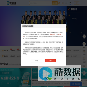 万安网校|万安教育官网首页_一级建造师_二级建造师_造价工程师_消防工程师_执业药师_注册会计师_法律从业资格_学历等考试培训