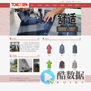 東工紡織品(無錫)有限公司