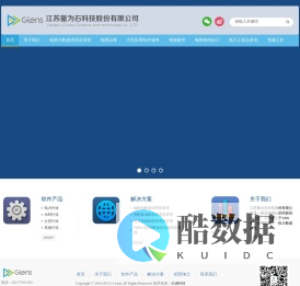 江苏量为石科技股份有限公司