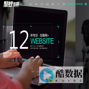 云南聚蚁文化传媒有限公司-我们携手共进!