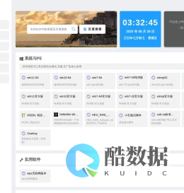 小石科技