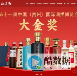 阳明酒-悟道酒-阳明悟道酒-王阳明酒-贵州阳明悟道酒业有限公司
