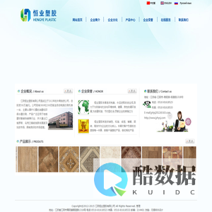 江阴恒业塑胶有限公司