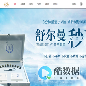 舒尔曼|舒尔曼美科-青岛舒尔曼生物科技有限公司