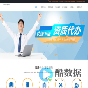 保定资质代办_河北资质代办_建筑资质代办_资质代理_保定市澜晟健康管理咨询服务有限公司