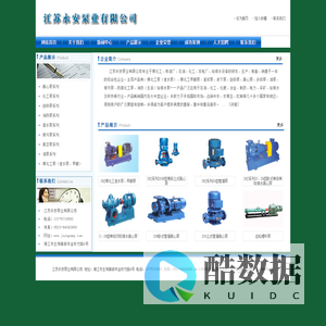 江苏永安泵业有限公司