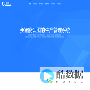 米图云生产管理系统_中小型机械企业MES系统_智能识图生产管理软件