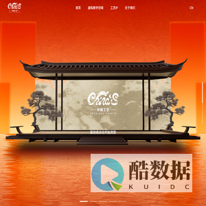 中国工艺 Chinas Arts and Crafts