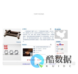 滑线式变阻器,滑动式变阻器,稳定变阻器,热继电器，旋转式闸刀式电阻器-上海胜新电器厂
