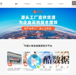 微蚁科技_专注于义乌小商品在线批发