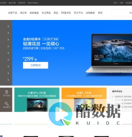 麦本本商城-麦本本官方网站,小麦6A、大麦E526正品直营