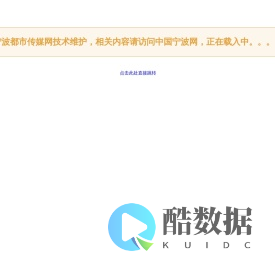 宁波都市传媒网