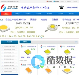 深圳市华胜光电有限公司
