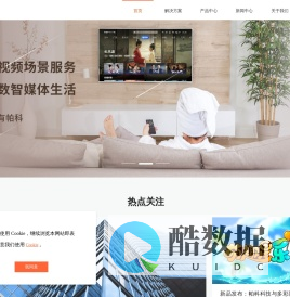 帕科视讯科技（杭州）股份有限公司