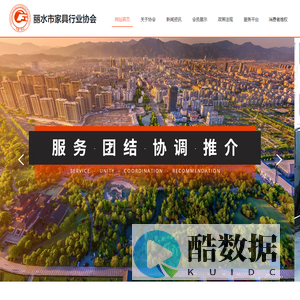 官方网站 | 丽水市家具行业协会