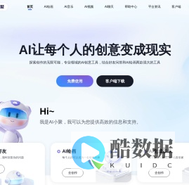 AI小聚_AI绘画-你的专属AI绘画写作助手