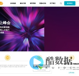 DDI 智睿咨询-领导力培训发展-人才管理盘点-人才测评发展