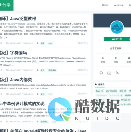 Web分享