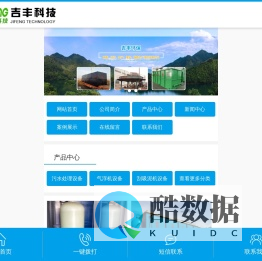 豆制品污水处理设备,小区生活污水处理设备,酸洗废水处理设备-诸城市吉丰机械科技有限公司