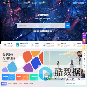 小妖精资源网-免费技术教程、游戏、软件、建站源码下载