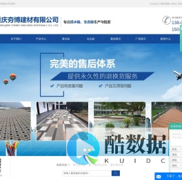 重庆透水砖_生态砖厂家-重庆夯博建材有限公司