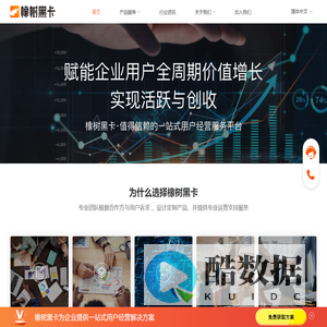 橡树创新公司首页