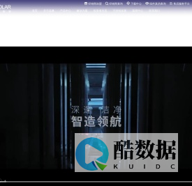 晶澳科技—全球客户信赖的绿色能源解决方案合作伙伴