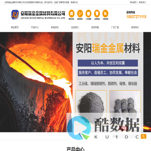 河南碳化硅|碳化硅厂家|硅渣厂家|安阳瑞金金属材料有限公司