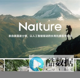 Naiture 以人工智能深度驱动的长寿抗衰医学公司