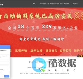 华彩奇·专业拍照系统集成商丨成功案例200+