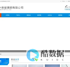河北中意玻璃钢有限公司