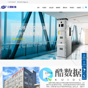 柜体_设备柜体_开关柜_动力柜_开关设备_江盟电气有限公司