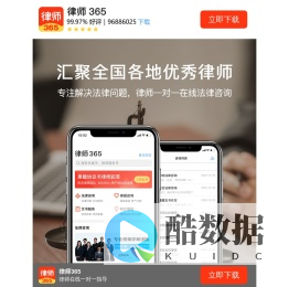 律师365-专业法律咨询平台