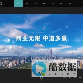 不动产-科创-投资-正中集团