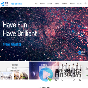 蓝港互动—创造有趣和精彩